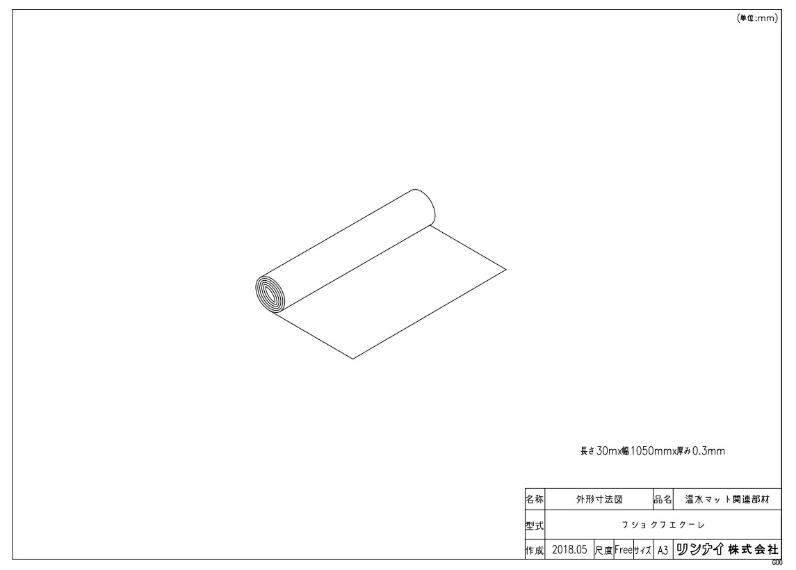 リンナイ フシヨクフエク-レ (26-2946) : 給湯オプション ∴