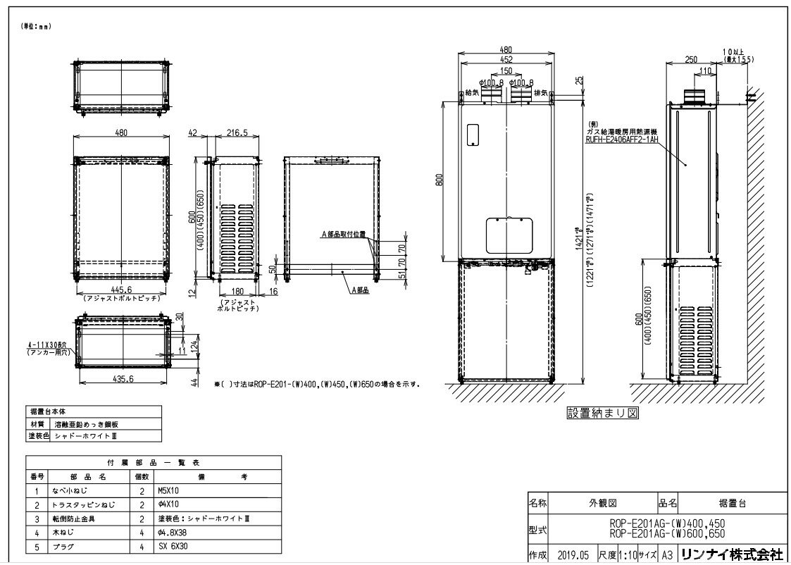 iC KX u:ROP-E201AG- (W)450 u (26-8481)