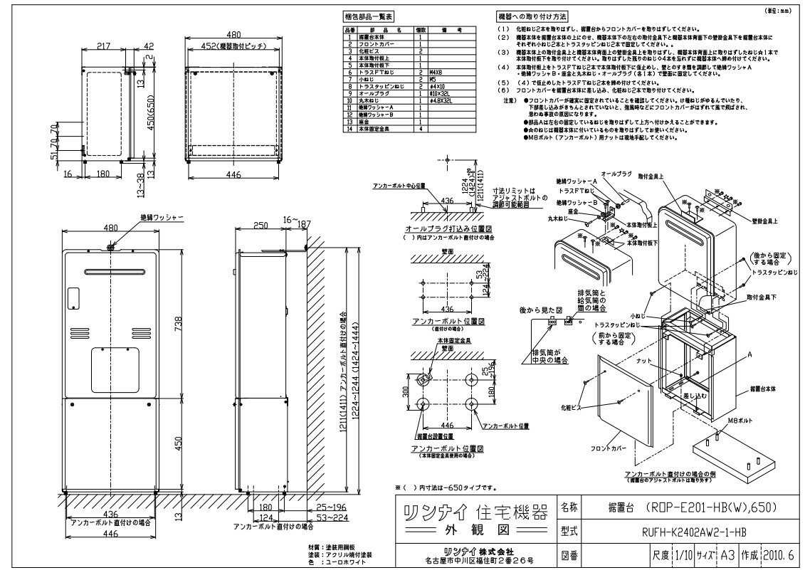 iC KX u:ROP-E201-HB (W) u (28-0116)