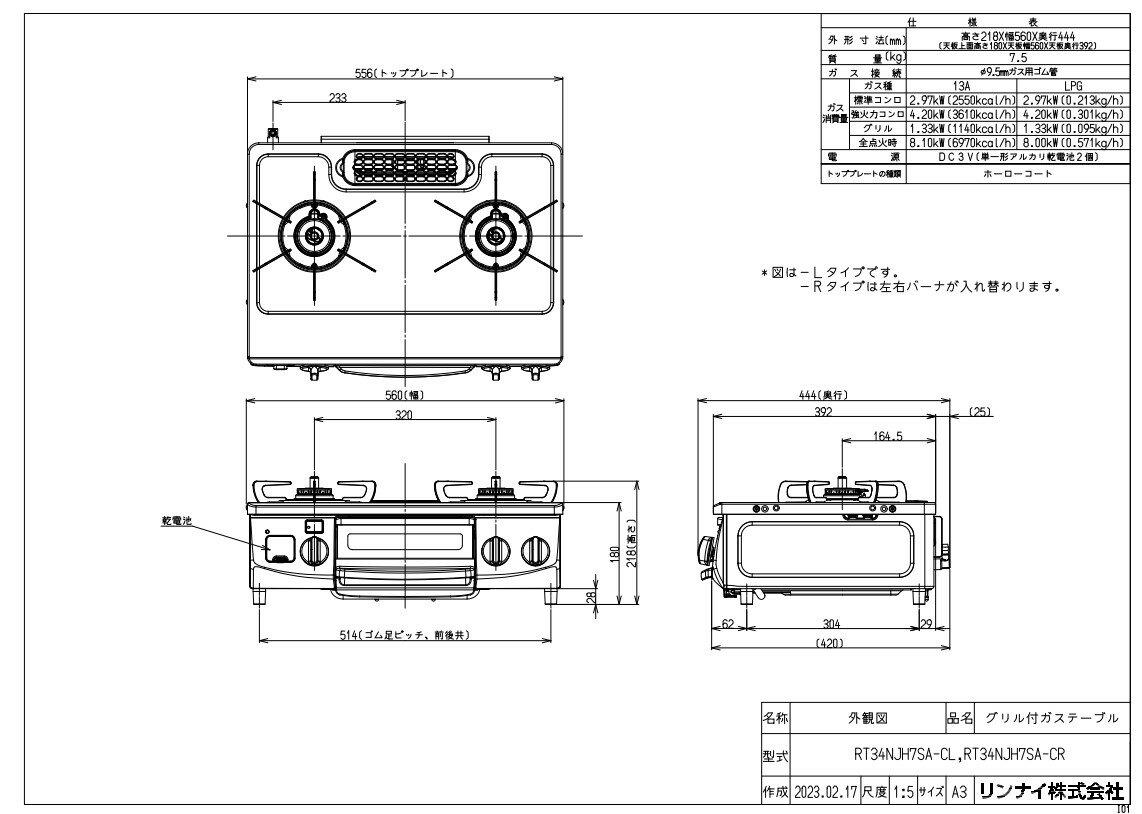 楽天市場】rt33njh7s-cl リンナイの通販 楽天市場】rt33njh7s-cl リンナイの通販