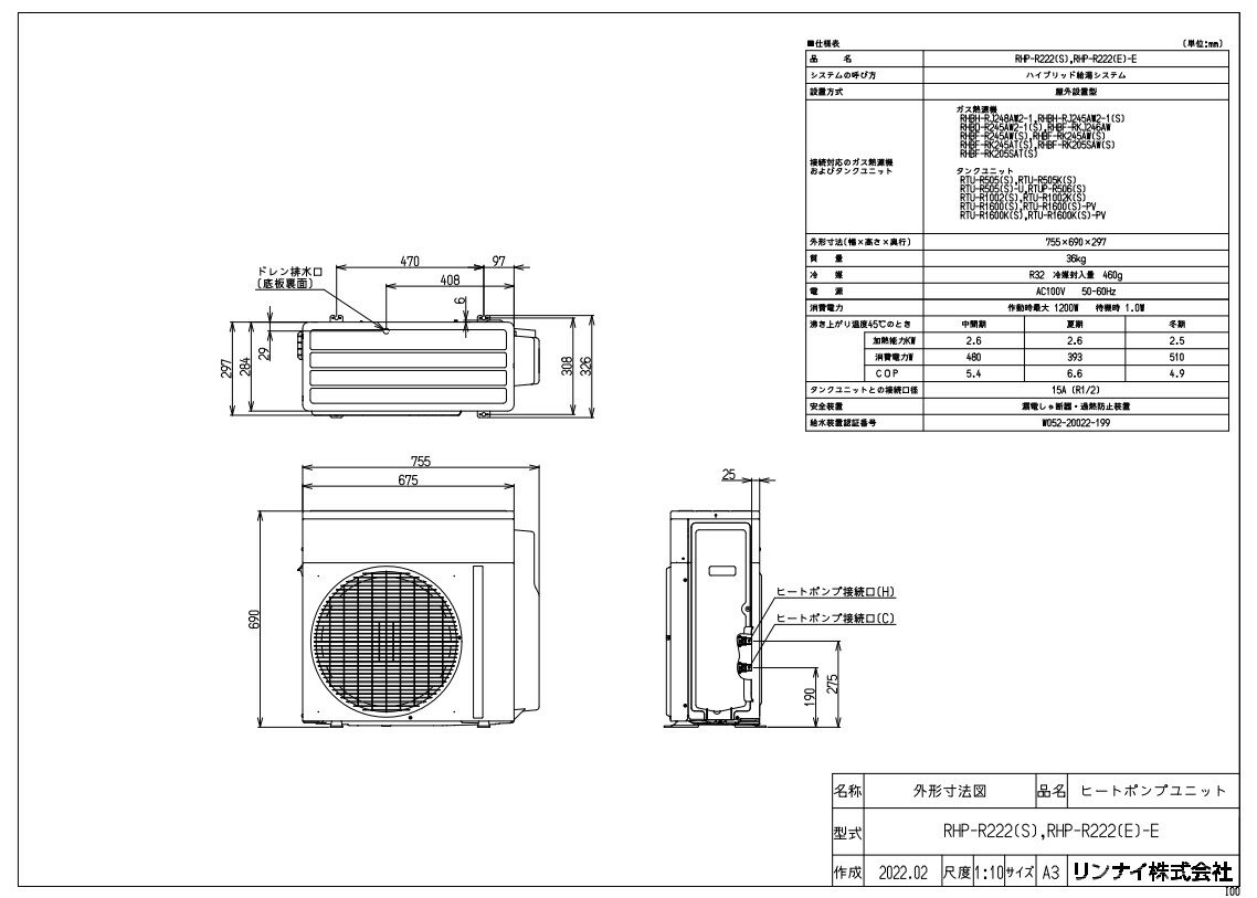 楽天市場】RHBF-RKJ246AW(エコタイプ(電気給湯器)エコ 楽天市場】RHBF-RKJ246AW(エコタイプ(電気給湯器)エコ