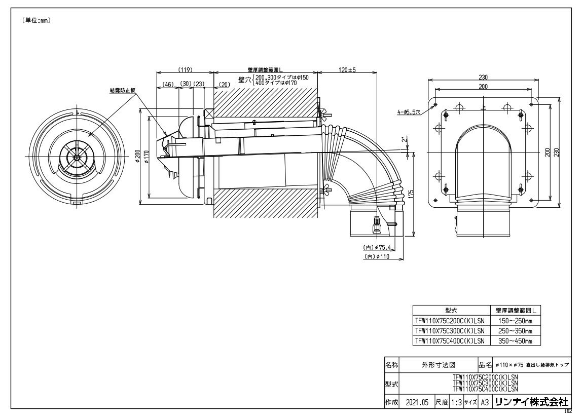 リンナイ TFW110X75C400C(K) LSN (23-3471) : 給湯オプション ∴