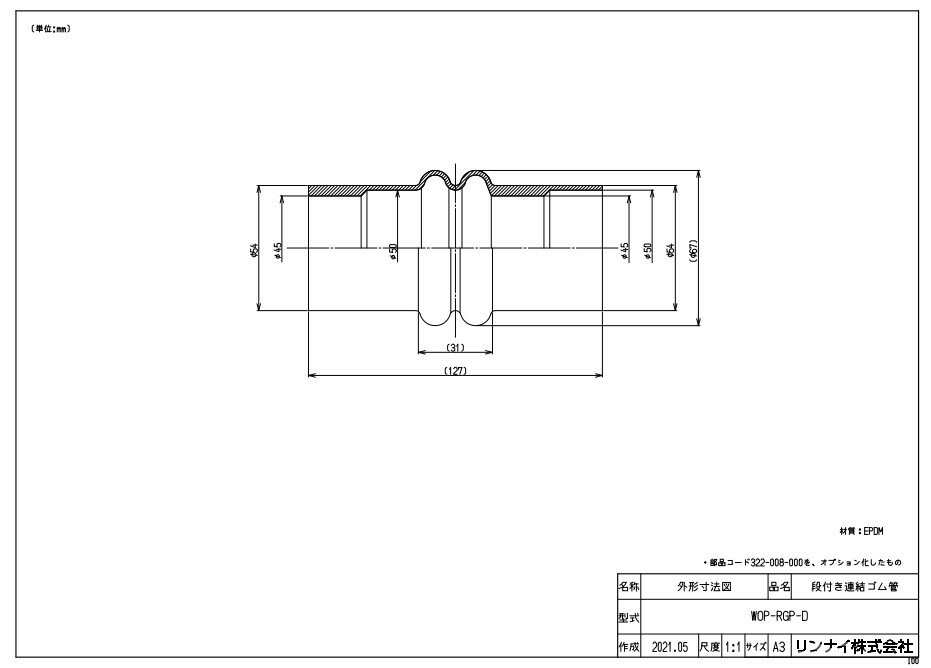 iC IvV :WOP-RGP-D_cLAS (20-3538)