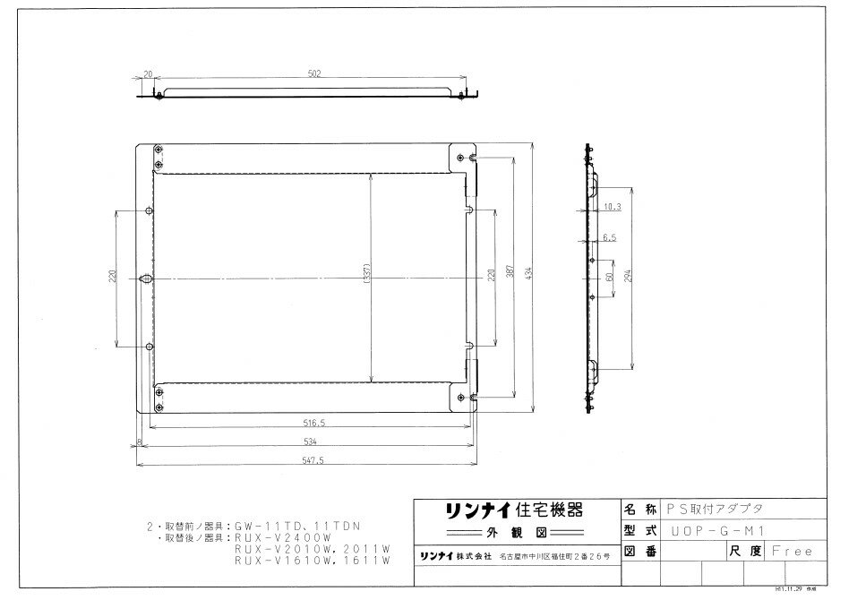 iC IvV PS:UOP-G-M1 PStA_v (21-7938)