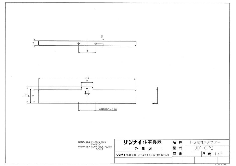 iC IvV PS:UOP-G-P2 PSA_v^ (21-8887)