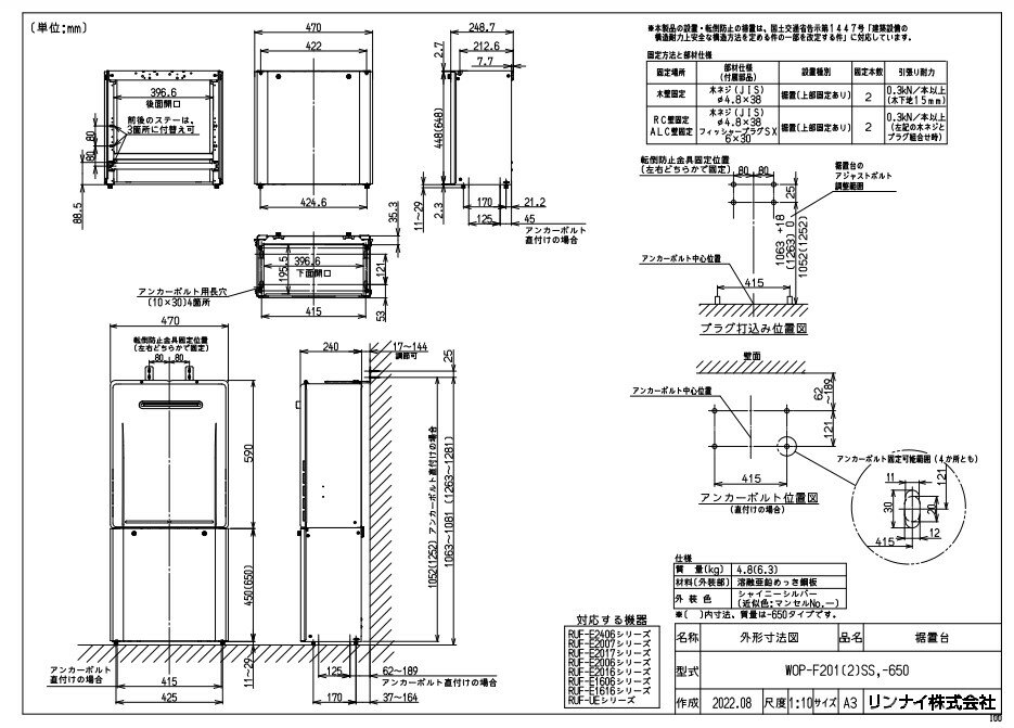 【0702438】ノーリツ 給湯器 関連部材 給排気トップ（2重管方式及び2本管方式） 排気アダプターFFA 110-120【純正品】