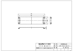 リンナイ 給湯オプション :UOP-P031-BS (2)金具 (25-1692)∴∴