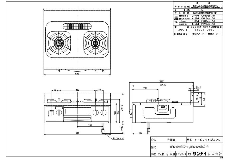 楽天市場】リンナイ urg-655ts2(使用ガス都市ガス)の通販 楽天市場】リンナイ urg-655ts2(使用ガス都市ガス)の通販
