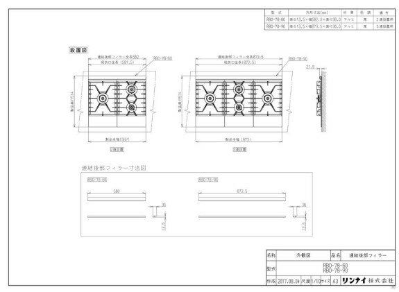 3連用後部化粧板 品名コード : 52-6111 型式 : RBO-78-90