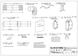 リンナイ 空調機器 FF暖房機オプション :FOT-232 0.5Mスライドカンセ (10-3570)∴∴