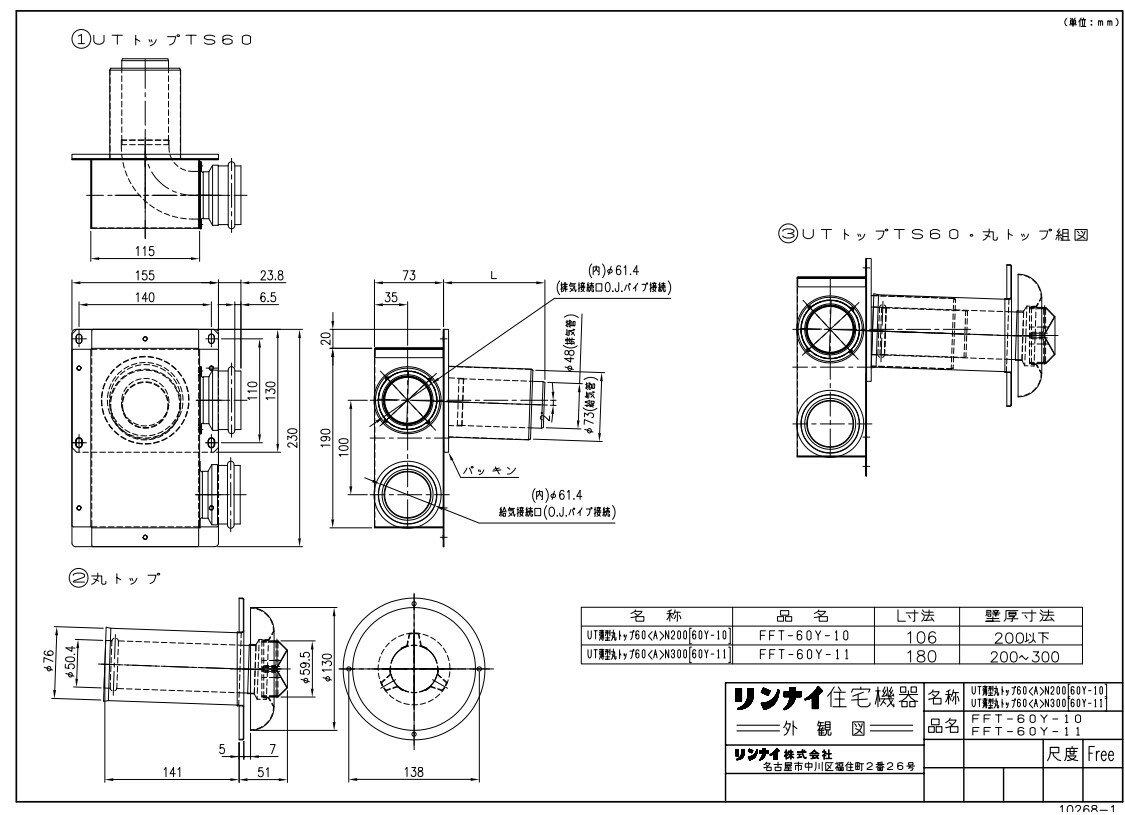 iC CIvV :FFT-60Y-11 (20-1313)