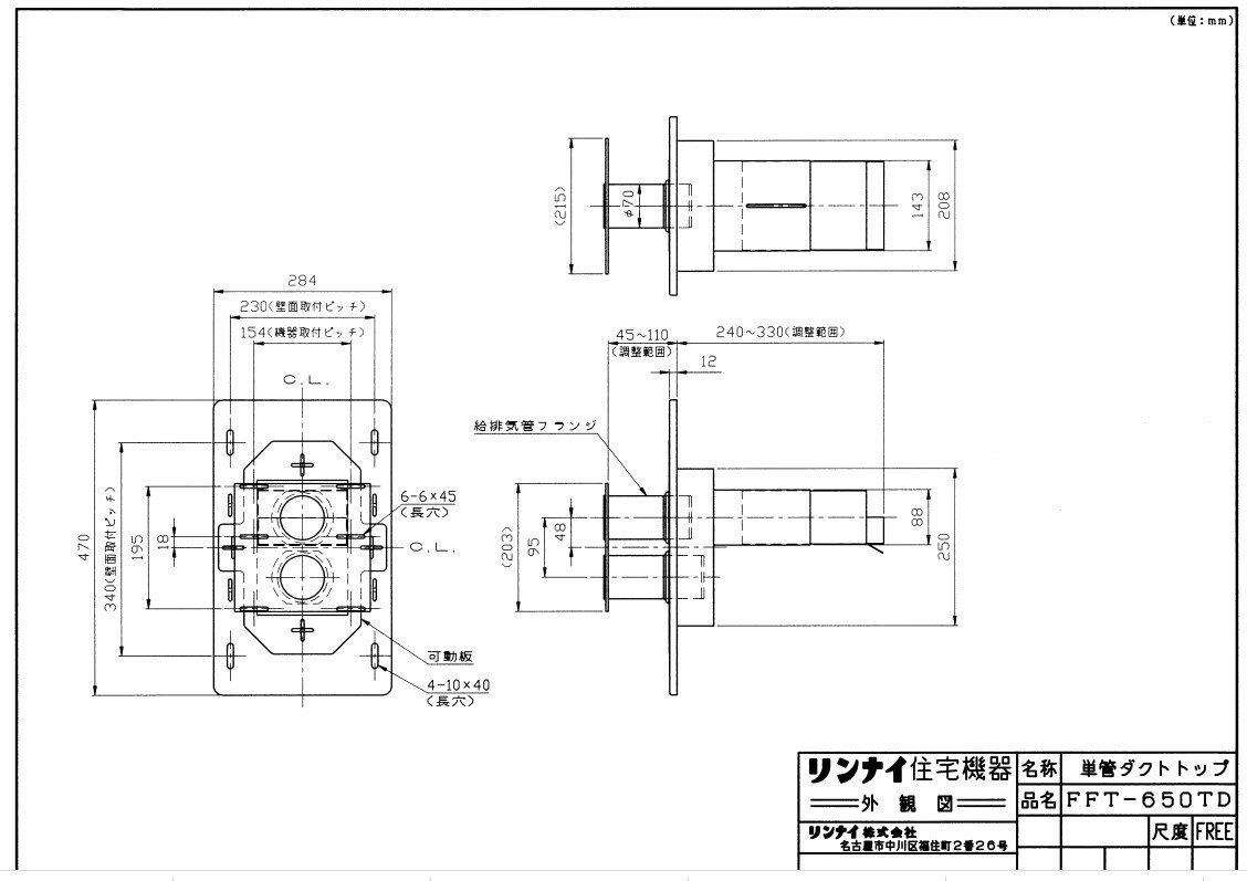リンナイ FFT-650TD (20-1534) : 給湯オプション ∴
