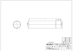 リンナイ 給湯オプション 直管:EFP-850 (80パイ直管) (21-3250)∴∴