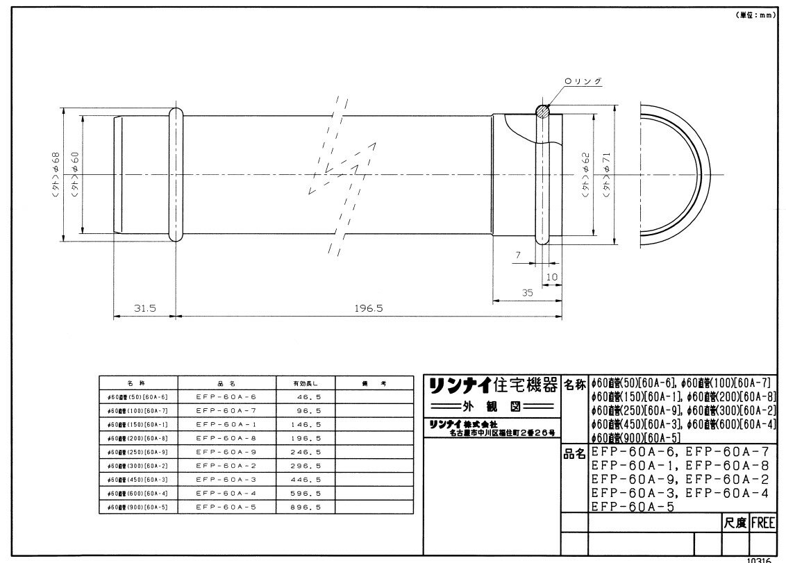 iC IvV :EFP-60A-7 (21-8623)