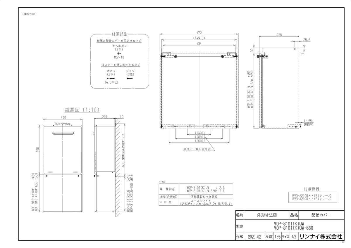 iC KX zǃJo[:WOP-8101(K)UW