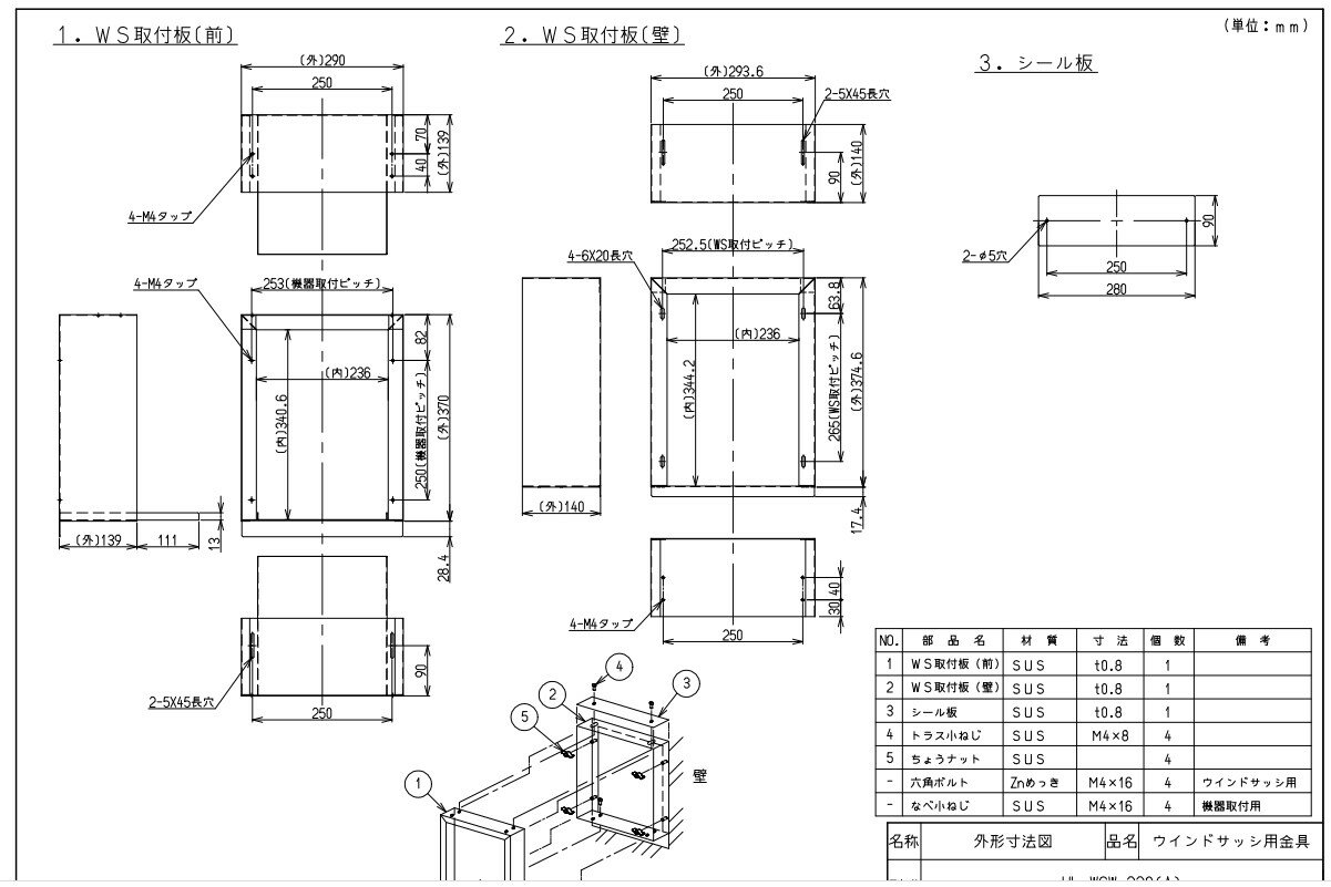 リンナイ HL-WSW-220(A) ウインドサツ (24-5683) : 給湯オプション ∴