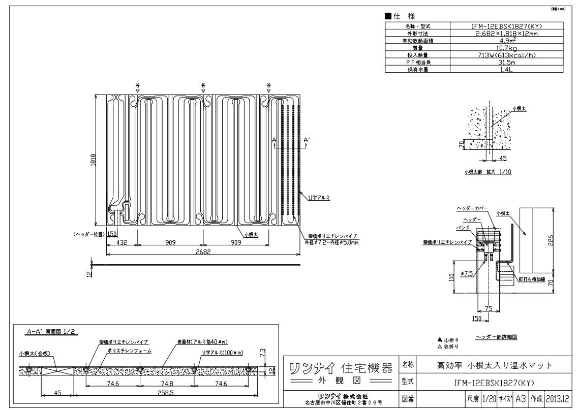 iC }bg :IFM-12EBSK1827 (KY) (25-0781)