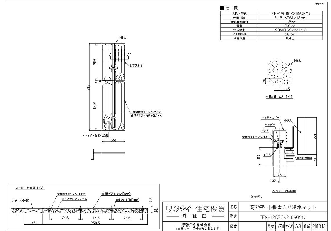 iC }bg :IFM-12CBCK2106 (KY) (25-1019)