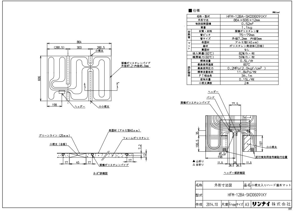 iC }bg :HFM-12BA-SKD0609 (KY (25-2455)