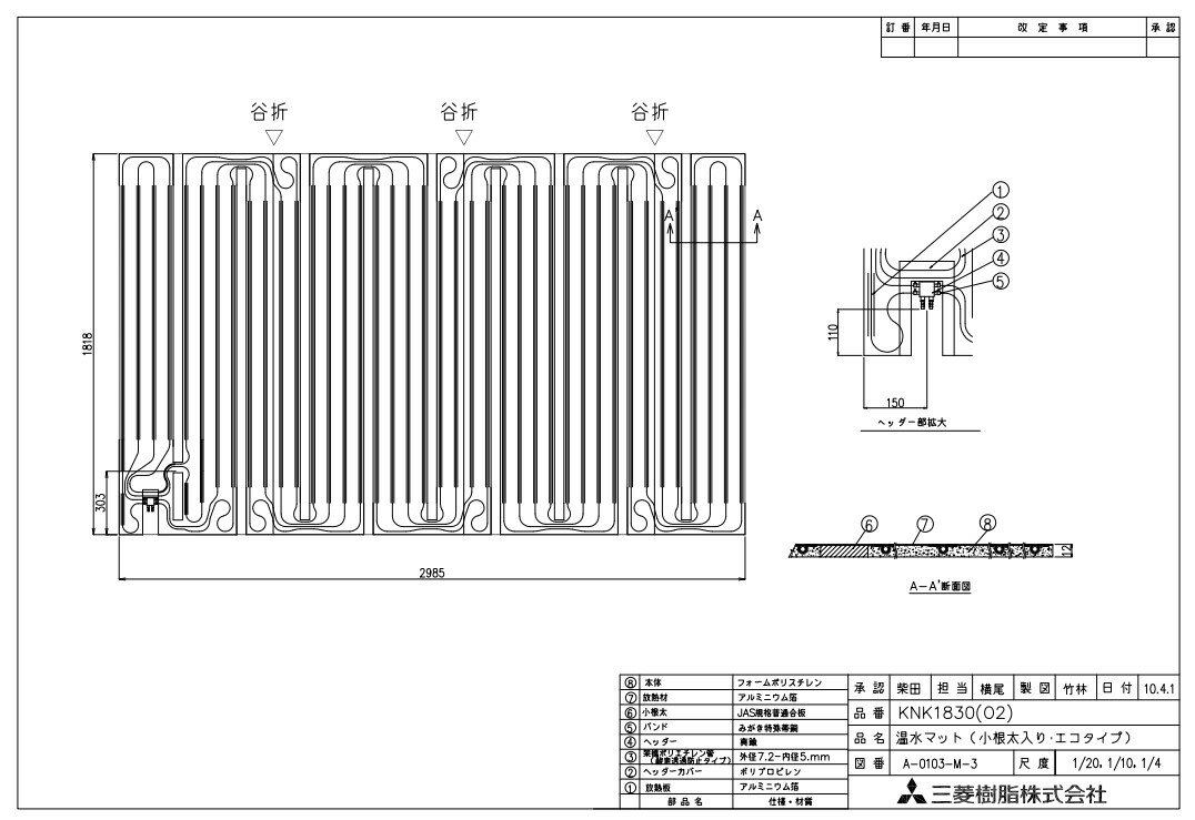 リンナイ KNK1830S 温水マツト (25-3525) : 温水マット ∴