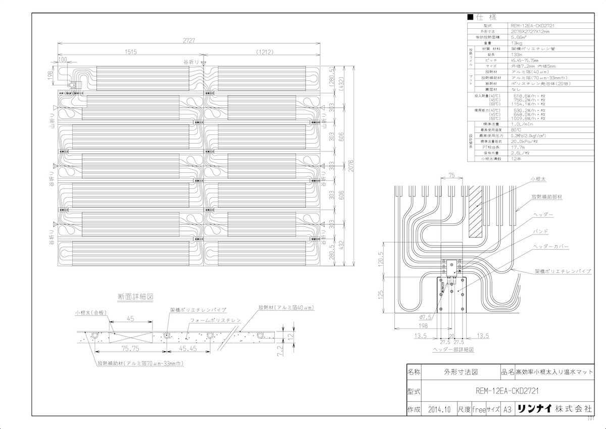 iC 艷}bg 2076~2727~12:REM-12EA-CKD2721 (25-4199)