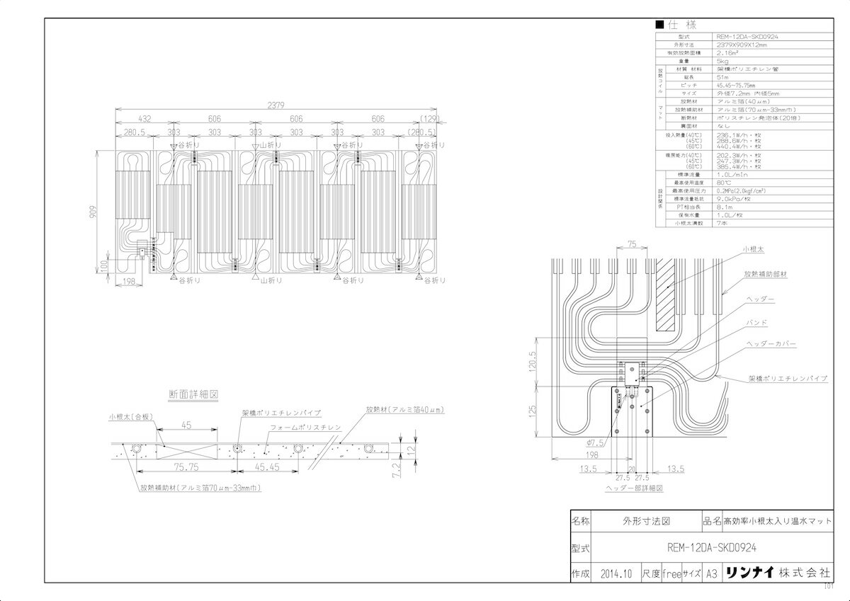 iC 艷}bg 2379~909~12:REM-12DA-SKD0924 (25-4203)