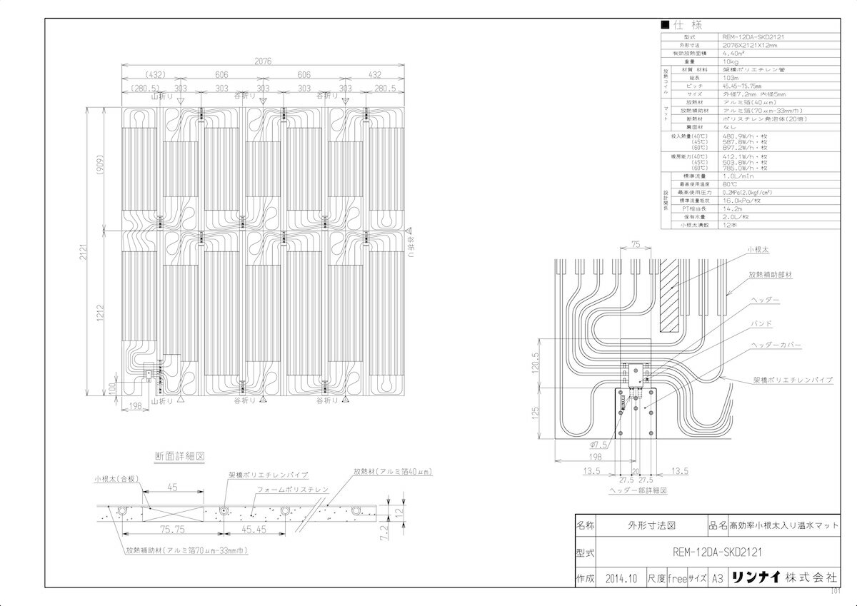 iC 艷}bg 2076~2121~12:REM-12DA-SKD2121 (25-4229)