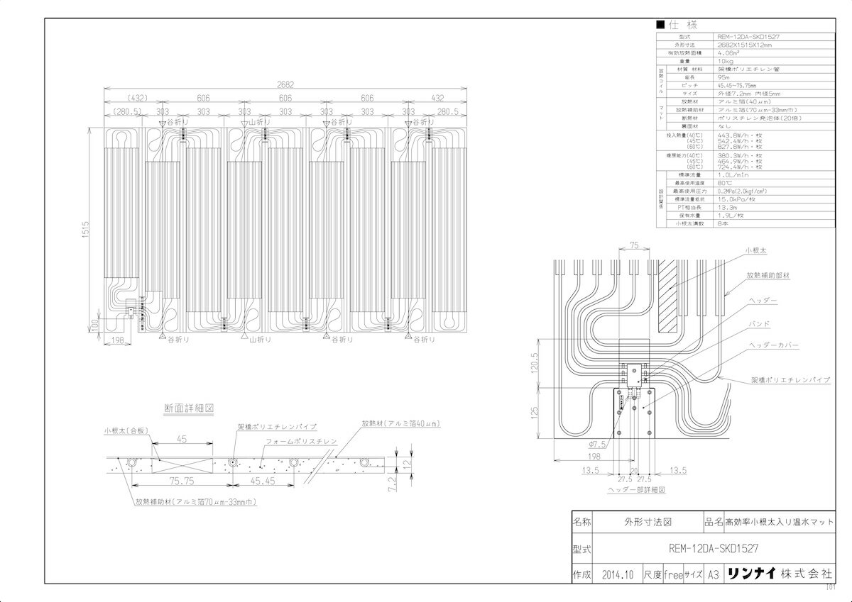 iC 艷}bg 2682~1515~12:REM-12DA-SKD1527 (25-4237)