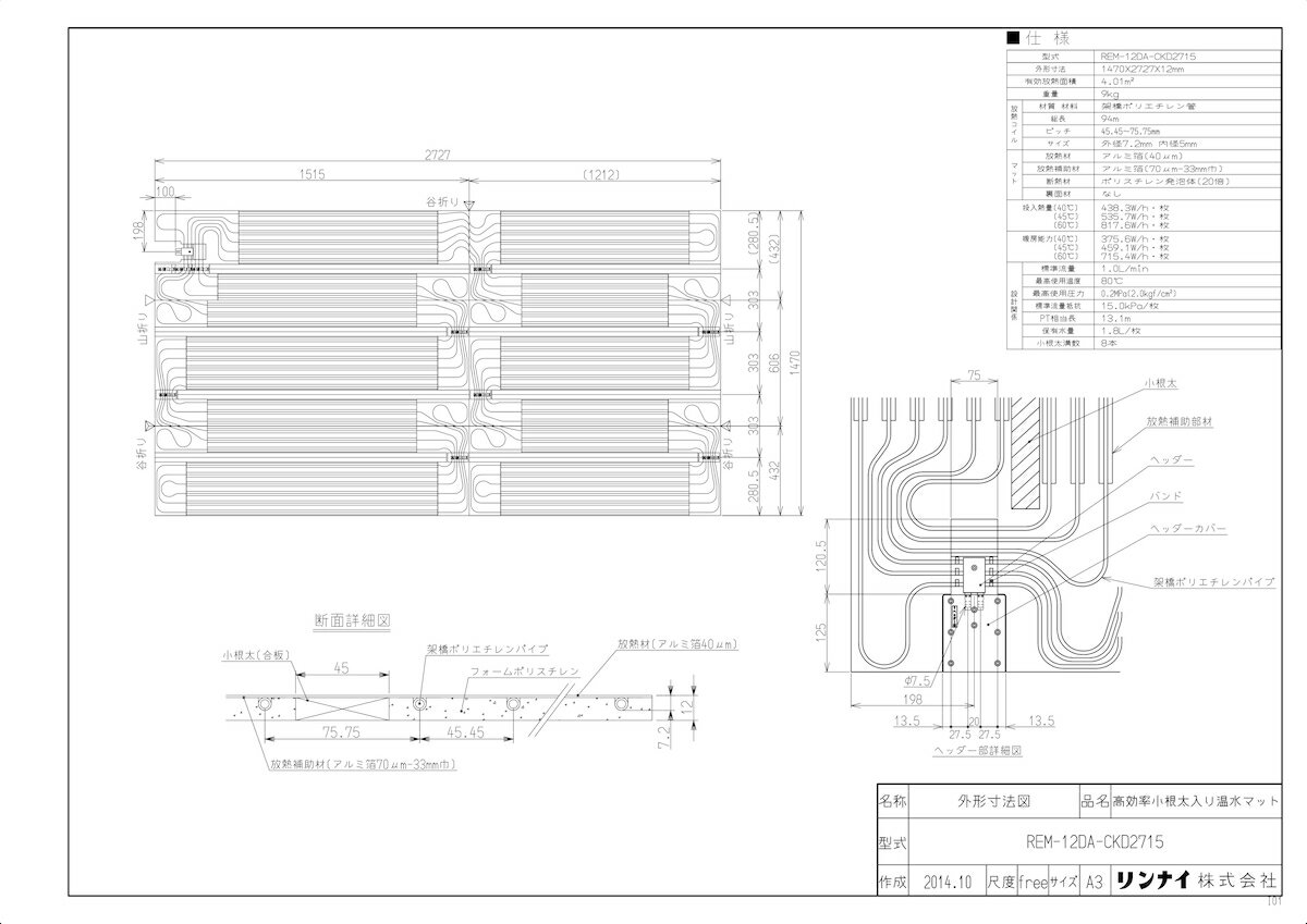 iC 艷}bg 1470~2727~12:REM-12DA-CKD2715 (25-4245)