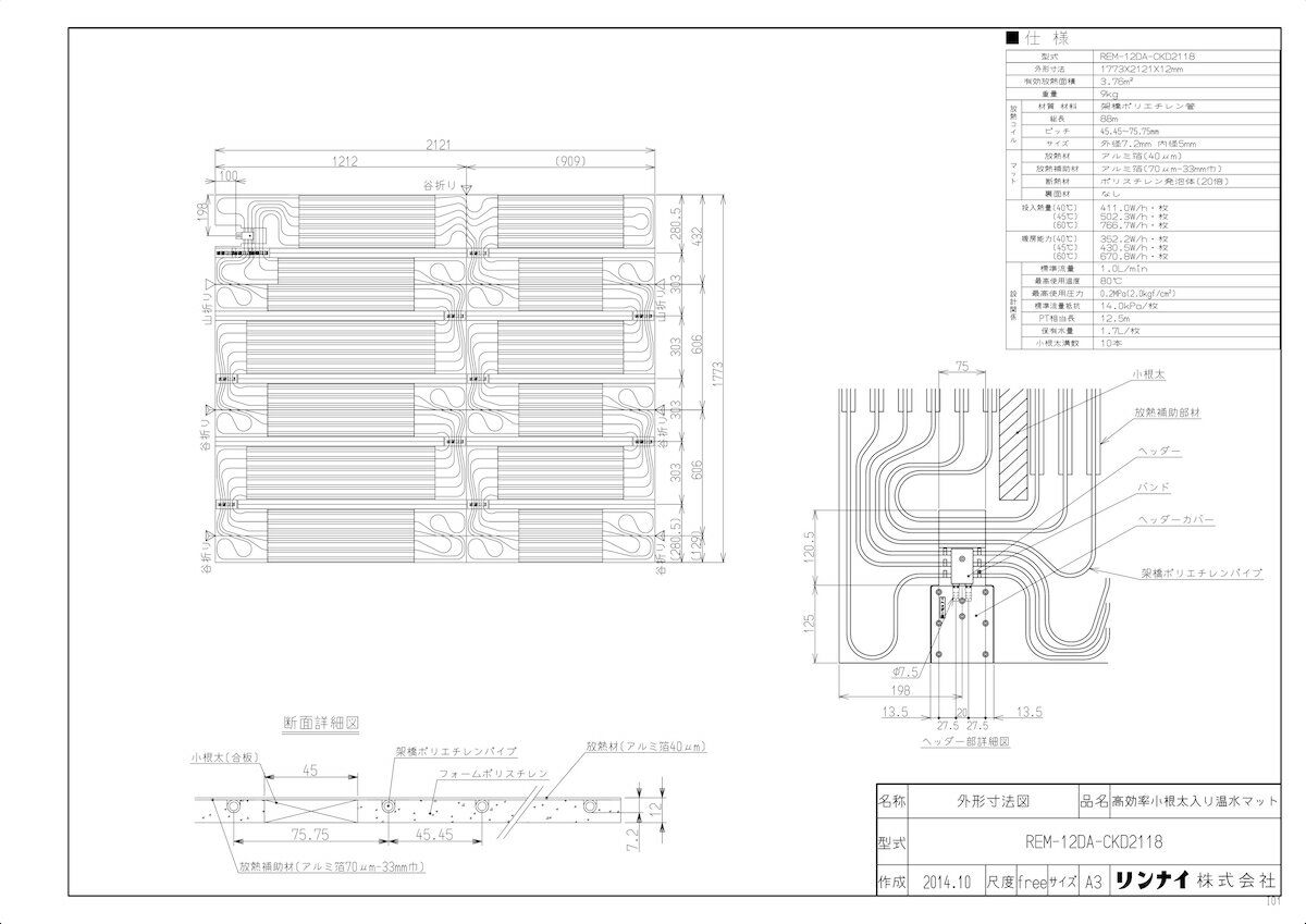 iC 艷}bg 1773~2121~12:REM-12DA-CKD2118 (25-4263)