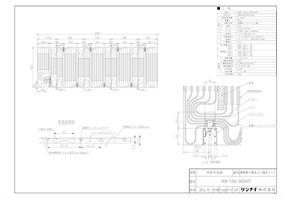 iC 艷}bg 2682~909~12:REM-12DA-SKD0927 (25-4270)