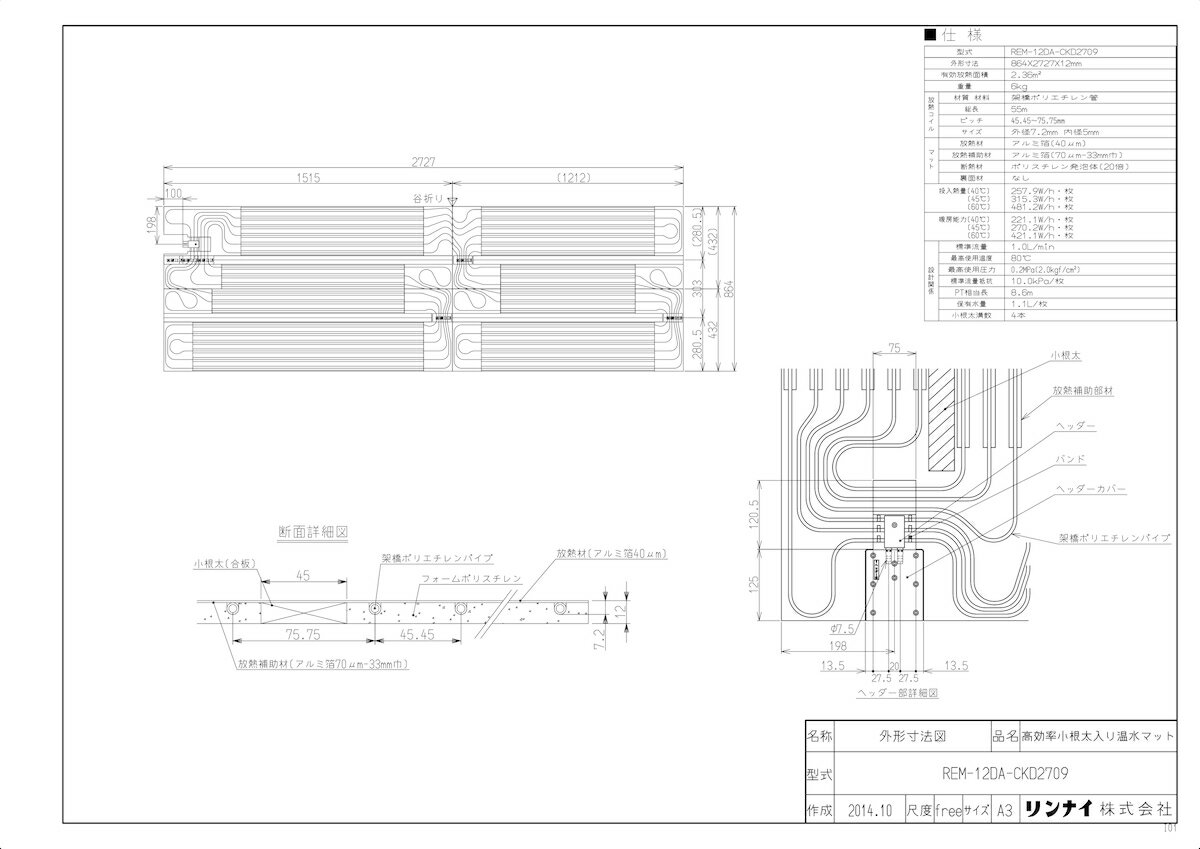 iC 艷}bg 864~2727~12:REM-12DA-CKD2709 (25-4288)