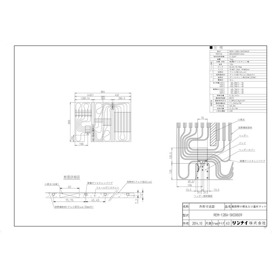 iC 艷}bg 864~606~12:REM-12BA-SKD0609 (25-4296)