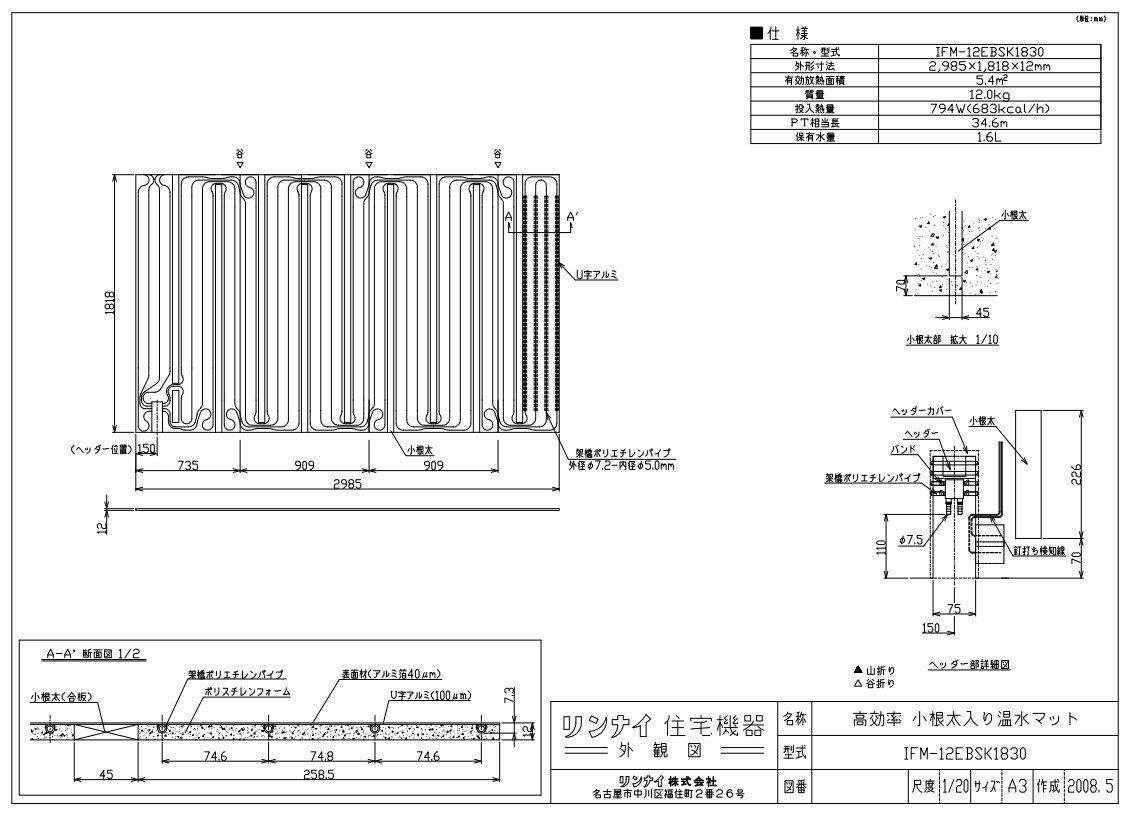 iC }bg :IFM-12EBSK1830 (25-6362)