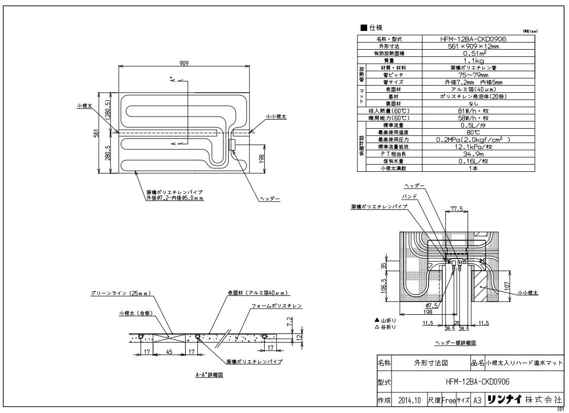 iC }bg :HFM-12BA-CKD0906}cg (25-7055)