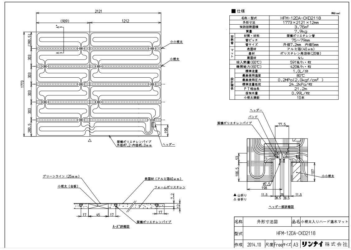 iC }bg :HFM-12DA-CKD2118}cg (25-7179)