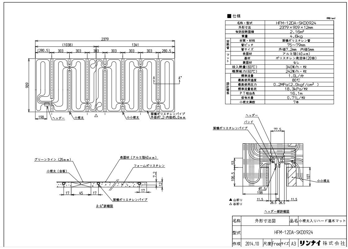 iC }bg :HFM-12DA-SKD0924}cg (25-7241)