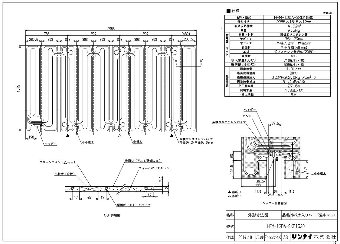 iC }bg :HFM-12DA-SKD1530}cg (25-7284)