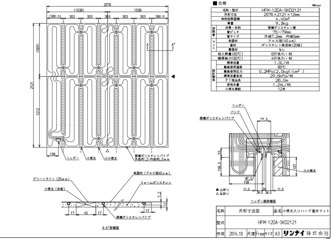 iC }bg :HFM-12DA-SKD2121}cg (25-7322)