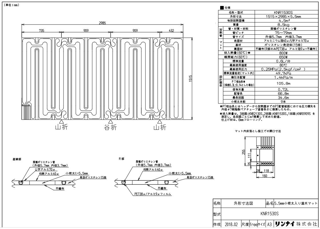 iC }bg:KNR1530SH }cg (26-3987)