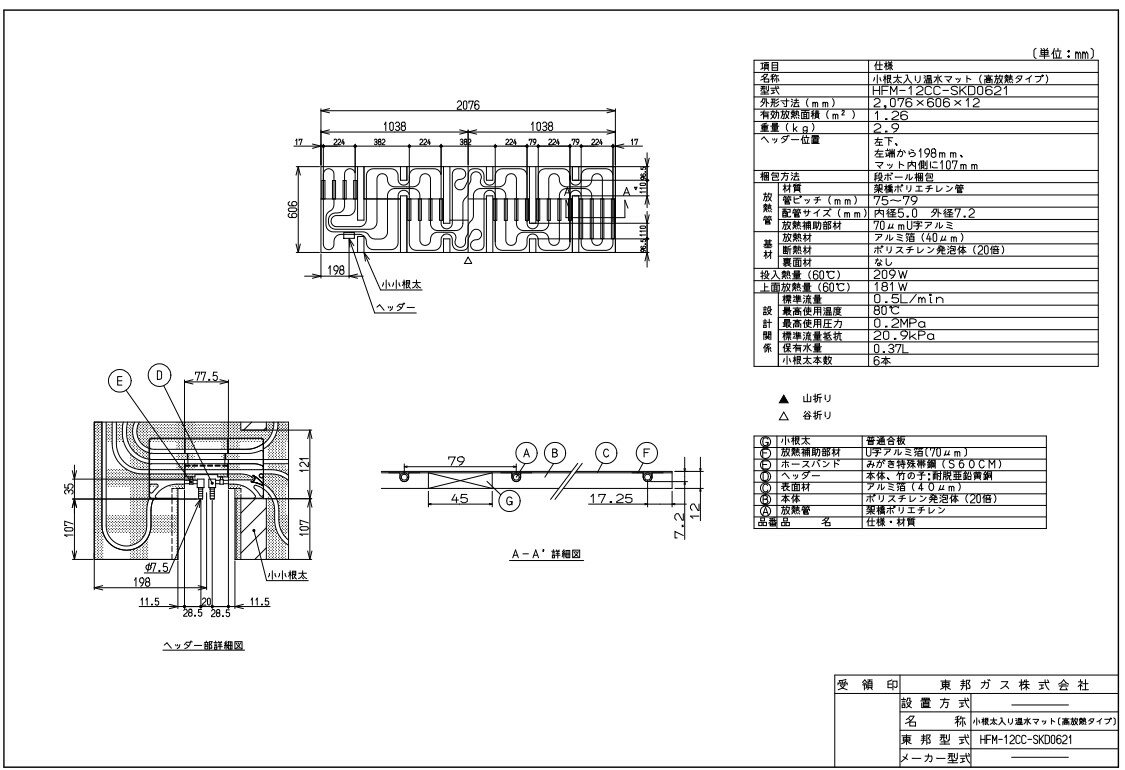 iC }bg :HFM-12CC-SKD0621}cg (26-0693)