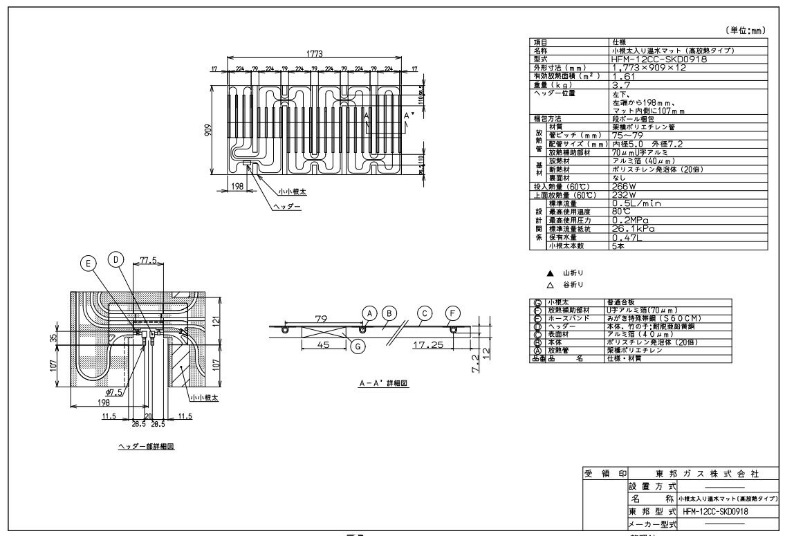 iC }bg :HFM-12CC-SKD0918}cg (26-0731)