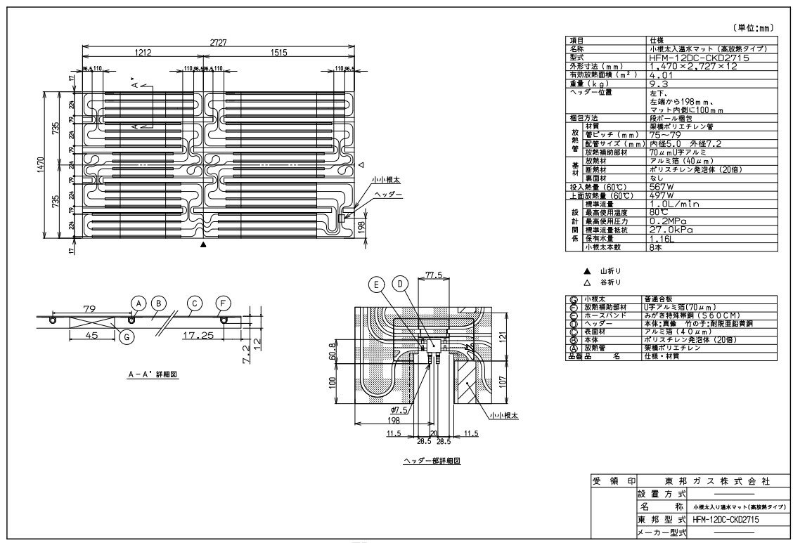 iC }bg :HFM-12DC-CKD2715}cg (26-0782)