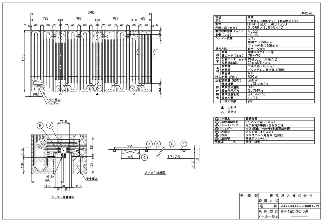 iC }bg :HFM-12DC-SKD1530}cg (26-0897)