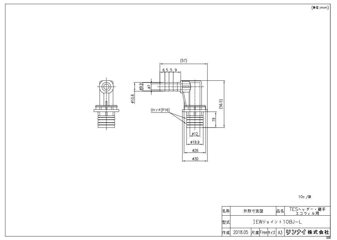 リンナイ 給湯オプション :IEWジヨイント10BJ-L (26-2734)∴∴