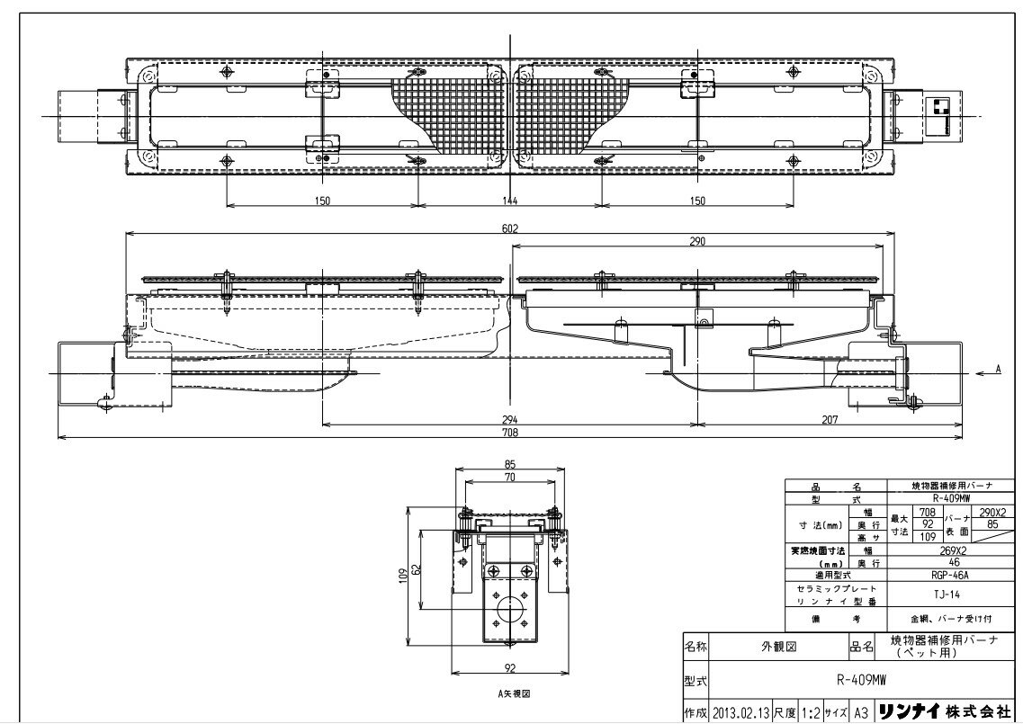 iC o[i[ ̑Ɨp :R-409MW LPG(vpKX)(81-3379)