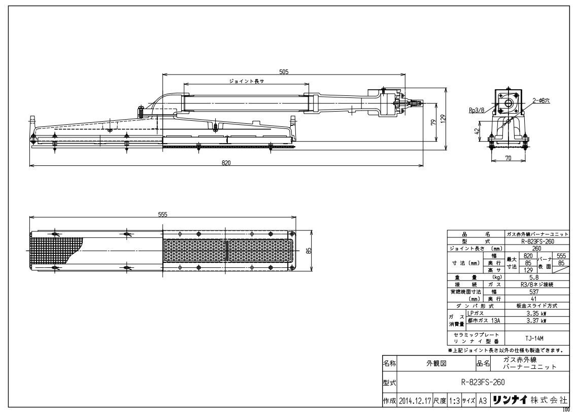 ʥ Сʡ ¾ :R-823FS-260-13A (81-6726)