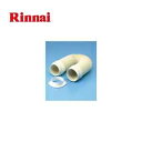 ⊥・リンナイ DH-85 : 衣類乾燥機オプション 排湿ホース ∴