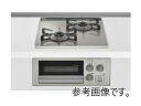 ⊥・リンナイ RB2AK3U30SV LPG (プロパンガス) : グリル付ガスビルトインコンロ ∴