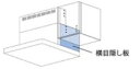 リンナイ UYMP-AP1835LBK : レンジフード用 横目隠し板 (ブラック) ∴